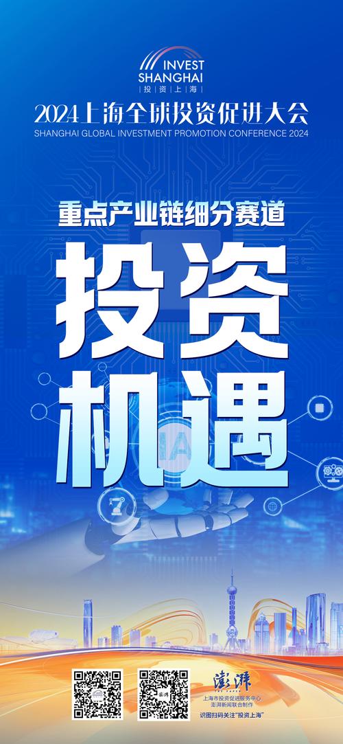 把握机遇,投资兴业!多图聚焦上海重点产业链细分赛道