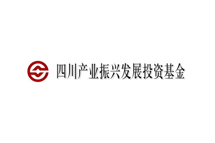 四川产业振兴发展投资基金